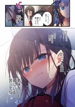 Page 20 of Even if you call it love 29