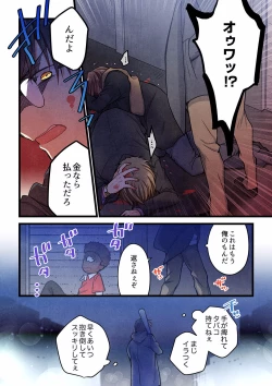 Page 26 of Even if you call it love 29