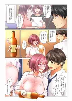 Page 4 of Cool na Niizuma to no Shinkon Seikatsu wa Amari ni mo... Yarashikatta 29