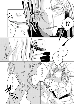 Page 15 of Daihannya-san, Sore Nonjaun desu ka!?