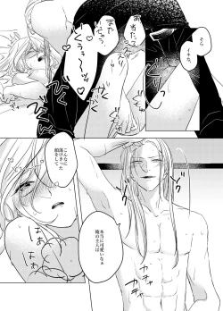 Page 22 of Daihannya-san, Sore Nonjaun desu ka!?