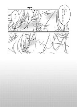 Page 29 of Daihannya-san, Sore Nonjaun desu ka!?