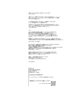 Page 32 of Daihannya-san, Sore Nonjaun desu ka!?