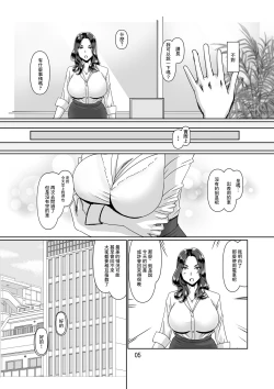 Page 5 of 憧れの人妻上司と生ハメ交尾