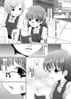 Page 2 of Kichi no Haji
