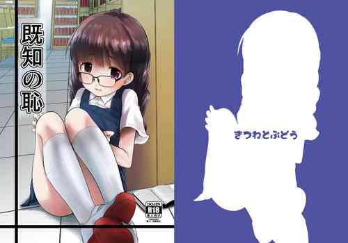 Download Kichi no Haji