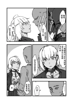 Page 3 of Sugar-chan no Hon