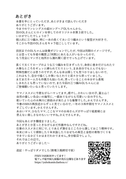 Page 16 of 三つ編みちゃんに捲かれたい