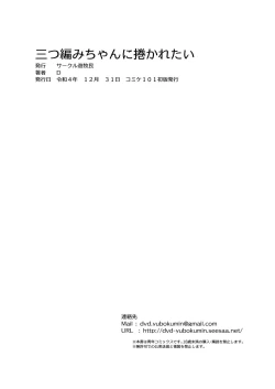 Page 17 of 三つ編みちゃんに捲かれたい