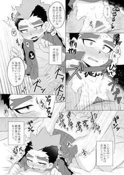 Page 11 of Tokenai Kubiwa