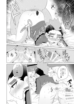 Page 13 of Tokenai Kubiwa