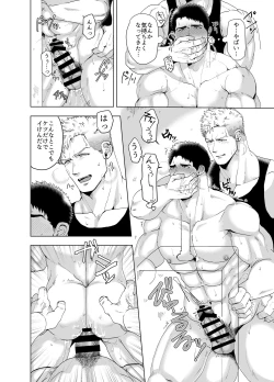 Page 13 of Kemono to Emono 3