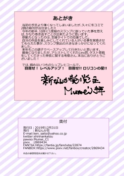 Page 15 of Zuruyasumi Shita Seito wa Houkago Kahanshin o Sarasu Kimari desu