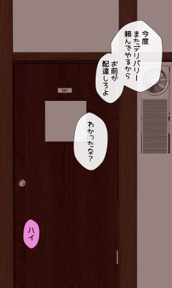 Page 42 of Onikuyachan wa Claim Ojisan kara Nigerarenai