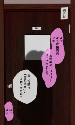 Page 43 of Onikuyachan wa Claim Ojisan kara Nigerarenai