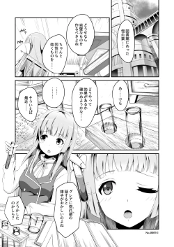 Page 5 of Kono Koto wa Futari dake no Himitsu dakara ne + Usu Midori