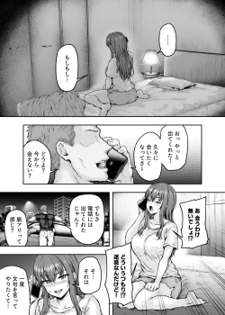 Page 30 of Watashi... Kaerare Chaimashita. 3tachi no Chinpo ni Dohamari suru made-