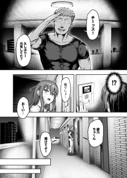 Page 33 of Watashi... Kaerare Chaimashita. 3tachi no Chinpo ni Dohamari suru made-