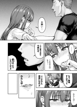 Page 39 of Watashi... Kaerare Chaimashita. 3tachi no Chinpo ni Dohamari suru made-