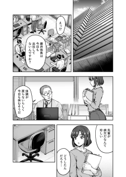 Page 56 of Watashi... Kaerare Chaimashita. 3tachi no Chinpo ni Dohamari suru made-