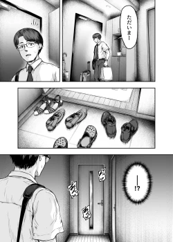 Page 78 of Watashi... Kaerare Chaimashita. 3tachi no Chinpo ni Dohamari suru made-