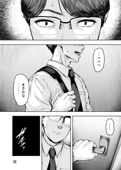 Page 79 of Watashi... Kaerare Chaimashita. 3tachi no Chinpo ni Dohamari suru made-