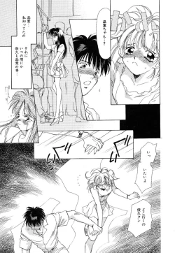 Page 103 of Koneko Diary