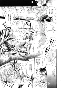 Page 123 of Koneko Diary