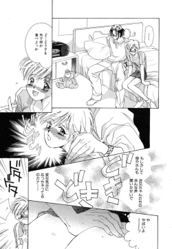 Page 13 of Koneko Diary