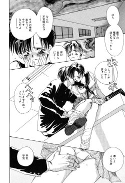 Page 166 of Koneko Diary