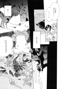 Page 177 of Koneko Diary