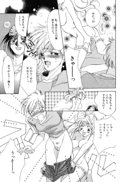 Page 17 of Koneko Diary