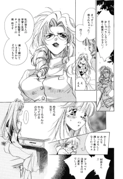 Page 181 of Koneko Diary