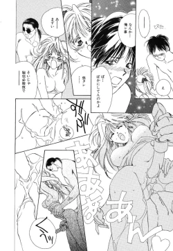 Page 36 of Koneko Diary