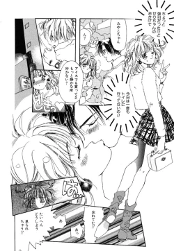 Page 88 of Koneko Diary