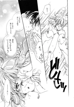 Page 91 of Koneko Diary