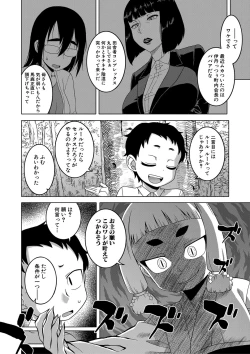 Page 115 of Saimin Fuufunaka Chousa - Investigate marital relationship with hypnosis