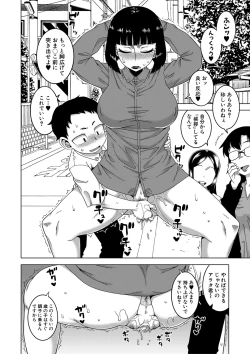 Page 125 of Saimin Fuufunaka Chousa - Investigate marital relationship with hypnosis