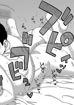 Page 139 of Saimin Fuufunaka Chousa - Investigate marital relationship with hypnosis