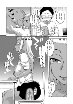 Page 148 of Saimin Fuufunaka Chousa - Investigate marital relationship with hypnosis