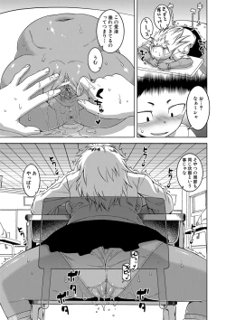 Page 150 of Saimin Fuufunaka Chousa - Investigate marital relationship with hypnosis