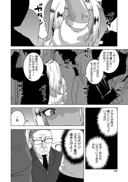 Page 159 of Saimin Fuufunaka Chousa - Investigate marital relationship with hypnosis