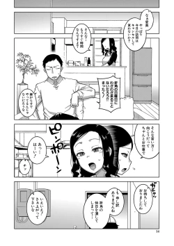 Page 15 of Saimin Fuufunaka Chousa - Investigate marital relationship with hypnosis
