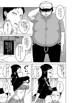 Page 16 of Saimin Fuufunaka Chousa - Investigate marital relationship with hypnosis