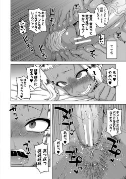 Page 173 of Saimin Fuufunaka Chousa - Investigate marital relationship with hypnosis