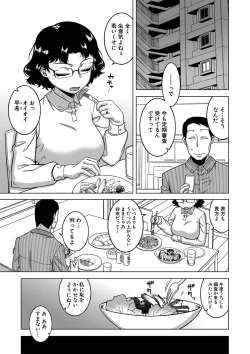 Page 48 of Saimin Fuufunaka Chousa - Investigate marital relationship with hypnosis