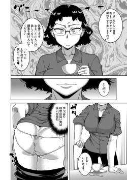 Page 51 of Saimin Fuufunaka Chousa - Investigate marital relationship with hypnosis