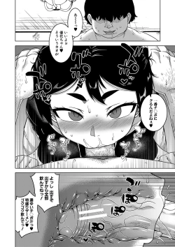 Page 91 of Saimin Fuufunaka Chousa - Investigate marital relationship with hypnosis