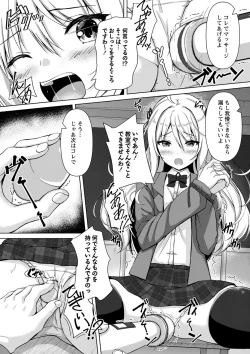 Page 158 of COMIC Masyo 2023-07