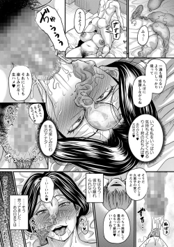 Page 21 of COMIC Masyo 2023-07